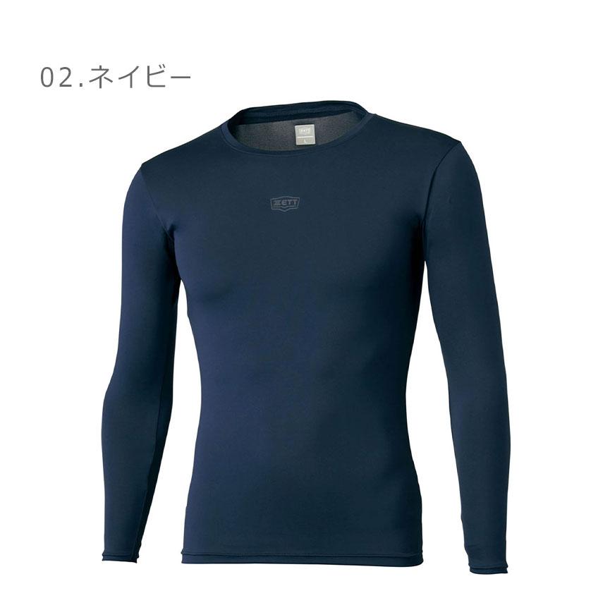 ゼット（ZETT） （ネコポス配送） アンダーシャツ 大人 一般 ZETT