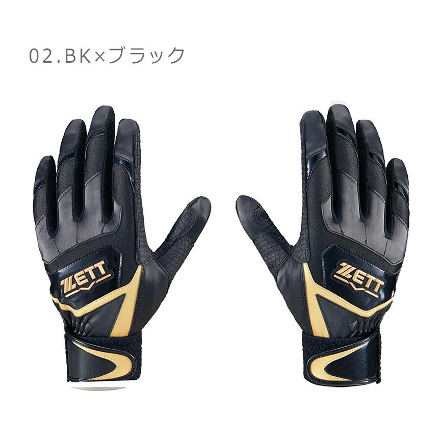 ゼット（ZETT） （ネコポス配送） バッティンググローブ メンズ