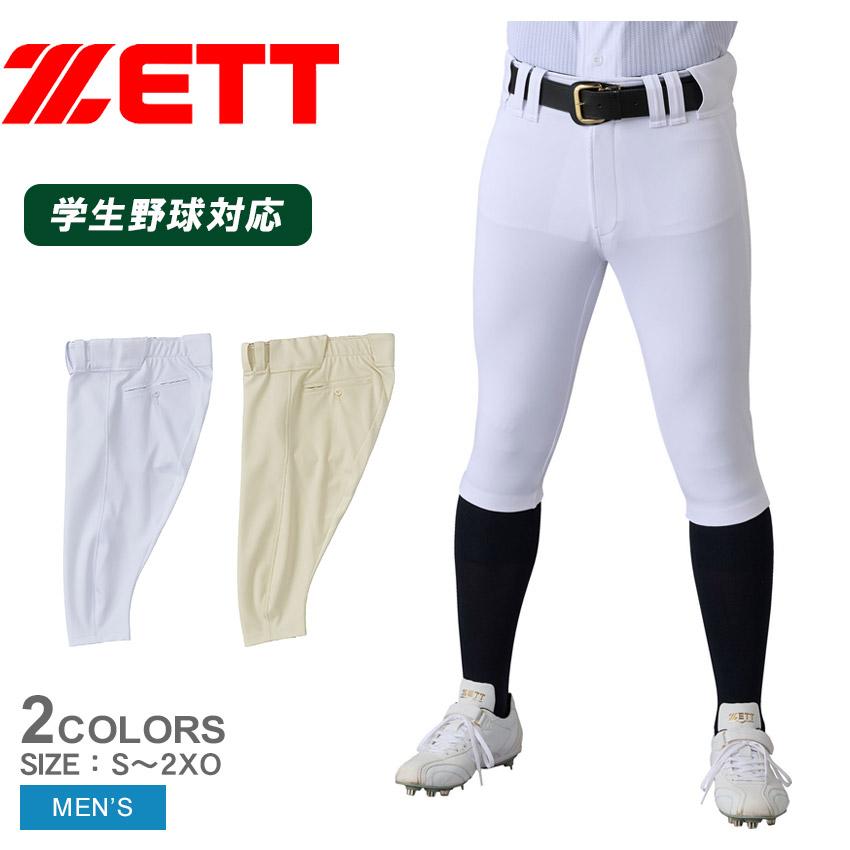 ゼット（ZETT） ユニフォームパンツ メンズ ZETT BU528CP ホワイト 白