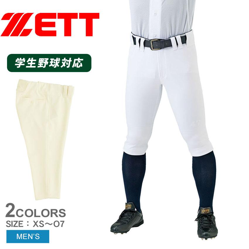 ゼット（ZETT） ユニフォームパンツ メンズ ZETT BU812CP ホワイト 白