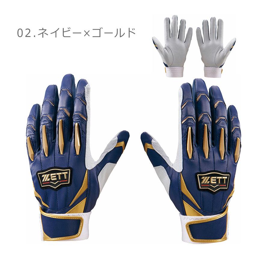 ゼット（ZETT） バッティンググローブ メンズ レディース ユニセックス