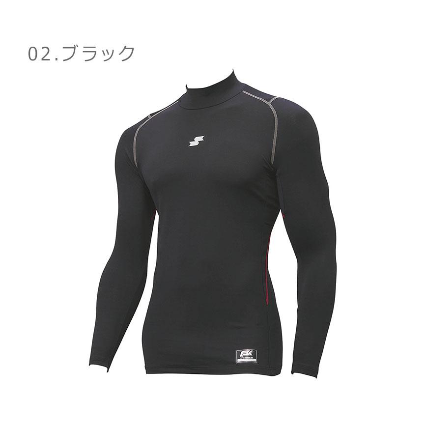 エスエスケイ（SSK） アンダーシャツ 一般 大人 SSK SCBE230HL