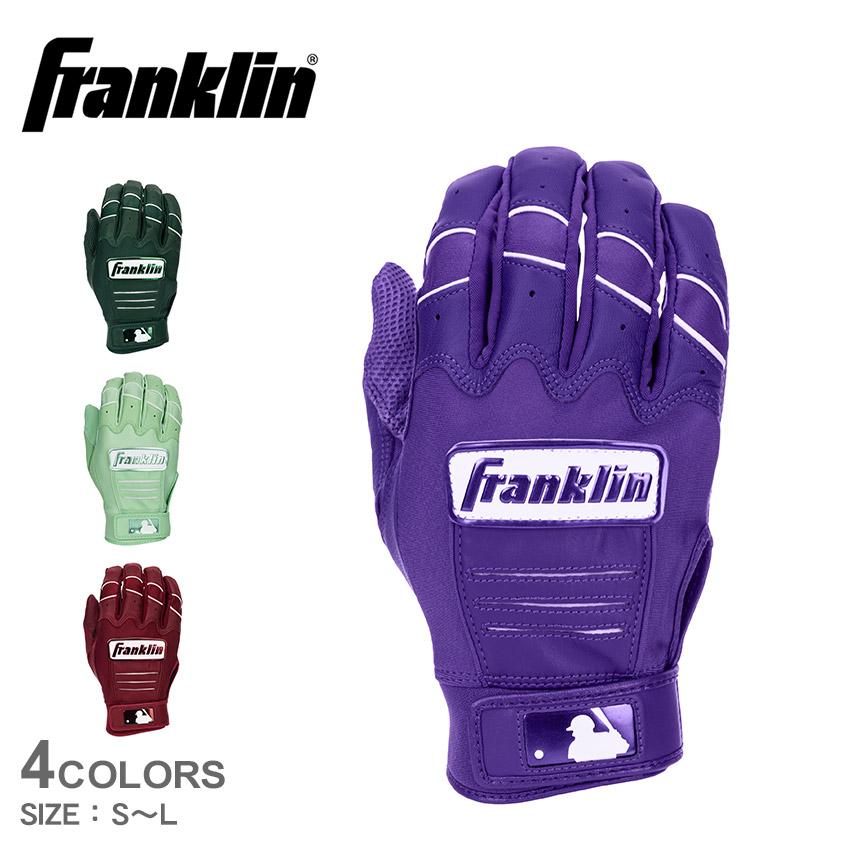 フランクリン 打者用グローブ 大人 一般 FRANKLIN 20880 20881 20882