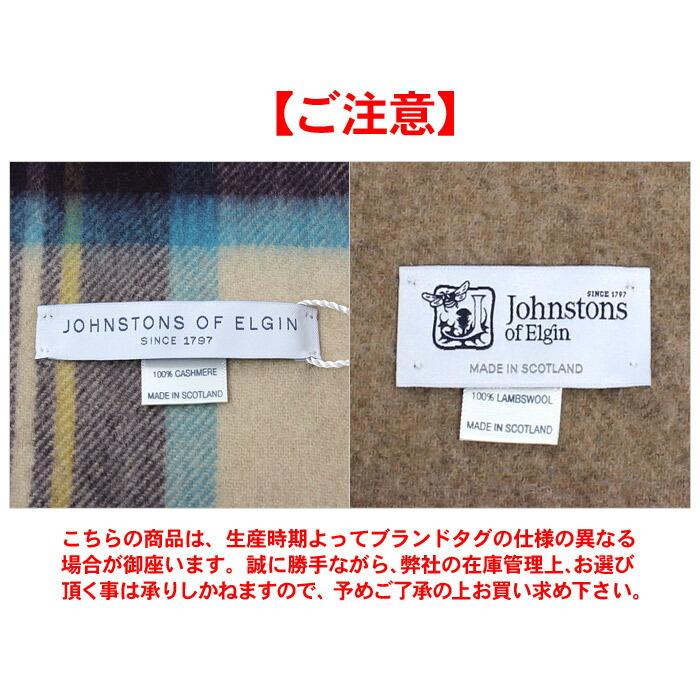 Johnstons of Elgin（ジョンストンズ オブ エルガン） ジョンストンズ