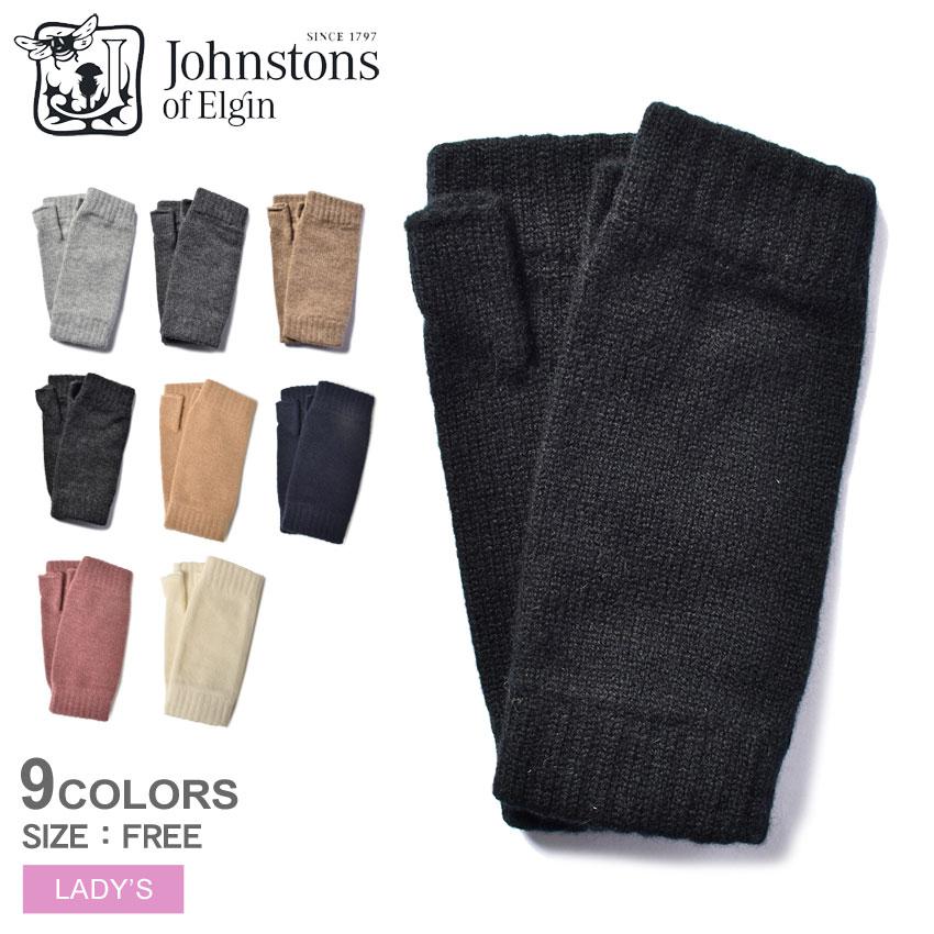 Johnstons of Elgin（ジョンストンズ オブ エルガン） ジョンストンズ