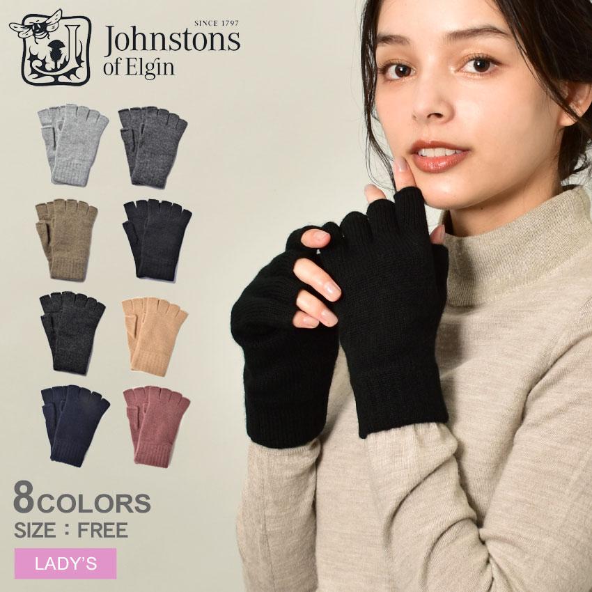 Johnstons of Elgin（ジョンストンズ オブ エルガン） 送料無料