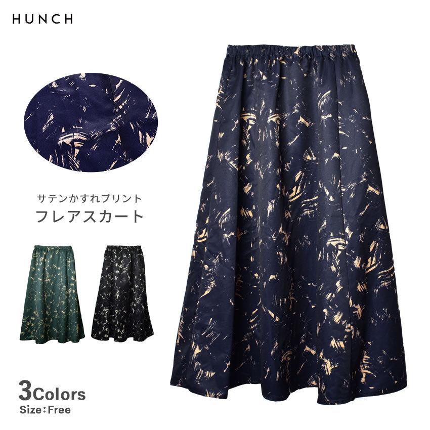 hunch（ハンチ） フレアスカート ボトムス レディース ロング サテン
