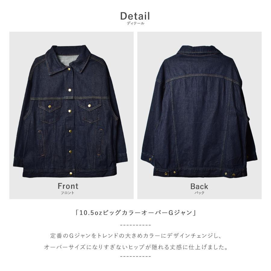 hunch（ハンチ） 10.5ozビッグカラーオーバーGジャン アウター