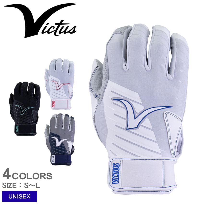 Victus 送料無料 ヴィクタス バッティンググローブ ユニセックス