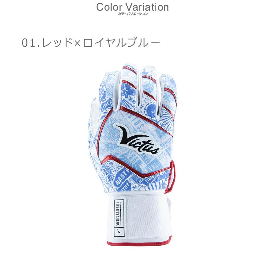Victus ヴィクタス バッティンググローブ メンズ レディース