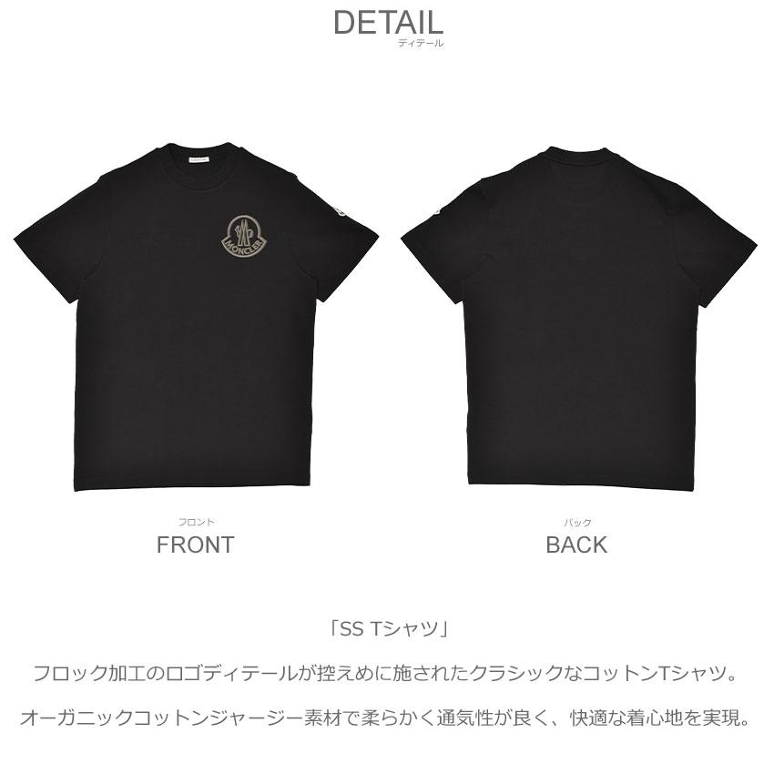 MONCLER（モンクレール） 半袖Tシャツ メンズ MONCLER