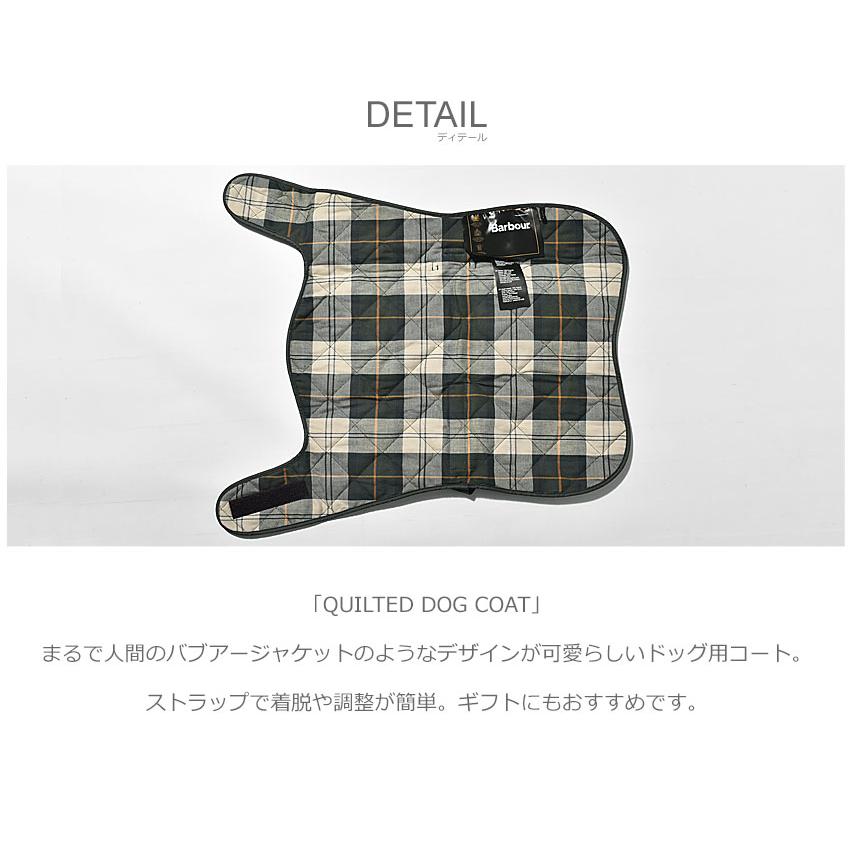 Barbour（バブアー） 犬用コート キルティング ドッグコート BARBOUR