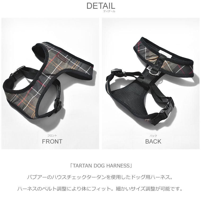 Barbour（バブアー） 犬用ハーネス タータン ドッグ ハーネス BARBOUR