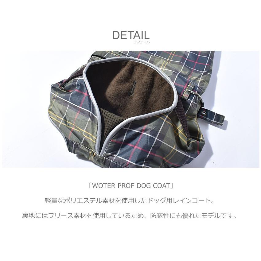 Barbour（バブアー） 犬用コート ウォータープルーフ ドッグコート