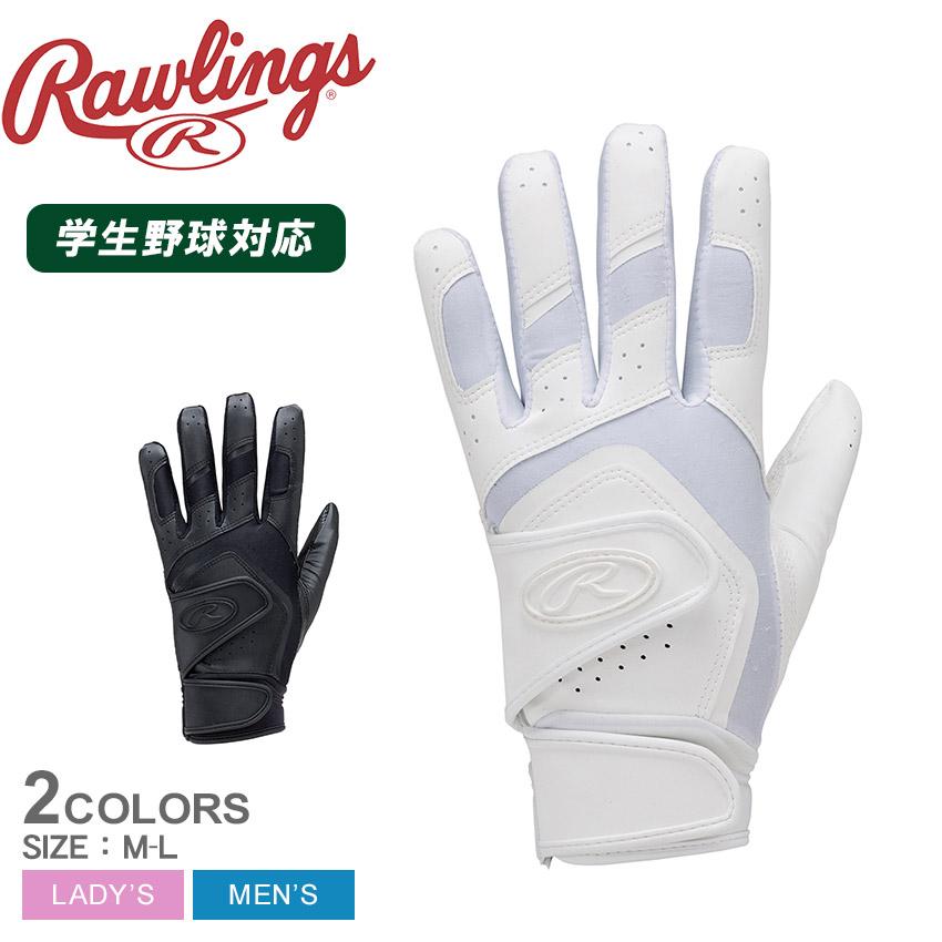 Rawlings（ローリングス） バッティンググローブ メンズ レディース 