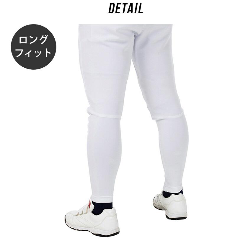 Rawlings（ローリングス） ユニフォームパンツ 一般 大人 Rawlings