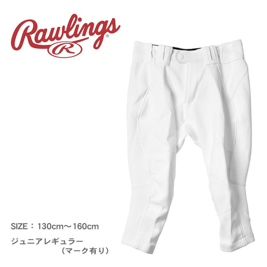 Rawlings（ローリングス） 競技用ユニフォーム キッズ ジュニア 子供 