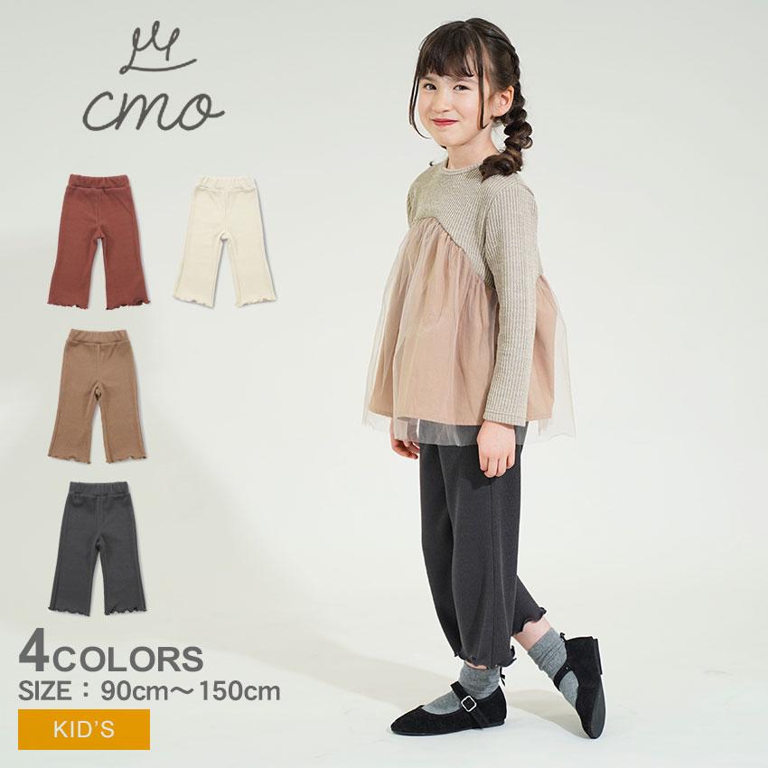 クーモ パンツ キッズ ジュニア 子供 裾メローパンツ cmo P24421-29