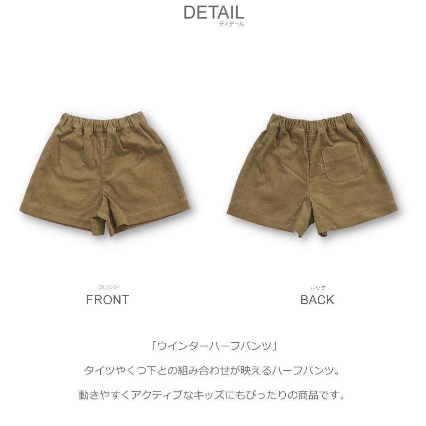クーモ ハーフパンツ キッズ ジュニア 子供 ウインターハーフパンツ 