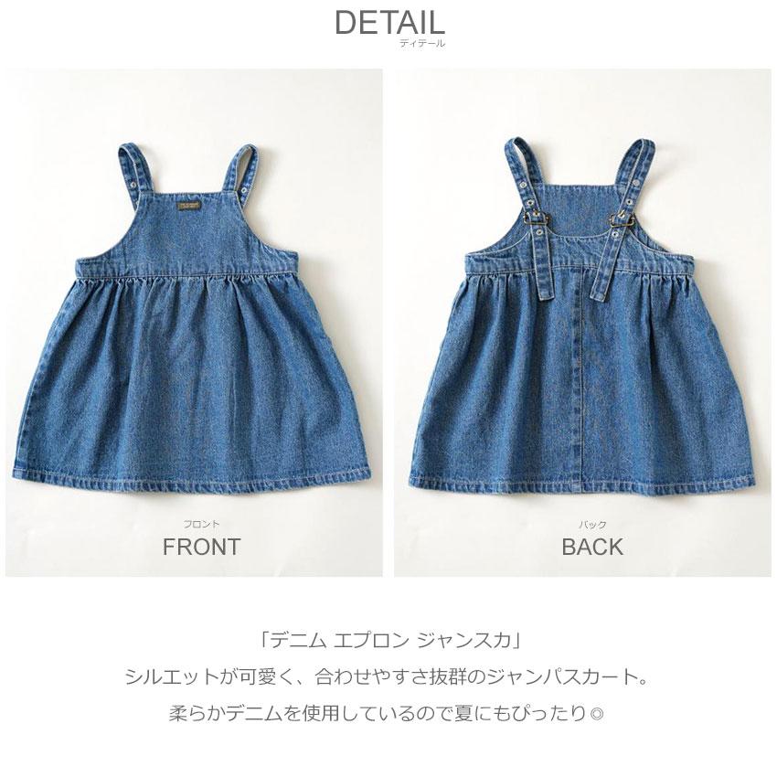 クーモ ジャンパースカート キッズ ジュニア 子供 デニム エプロン