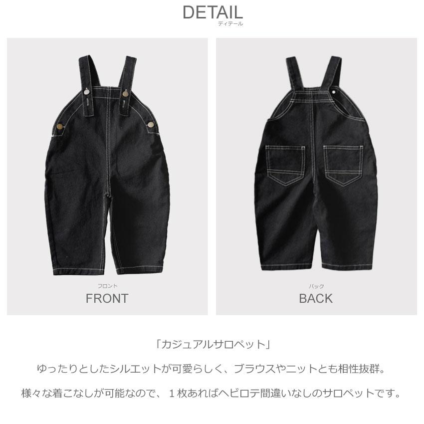 クーモ サロペット キッズ ジュニア 子供 カジュアルサロペット cmo
