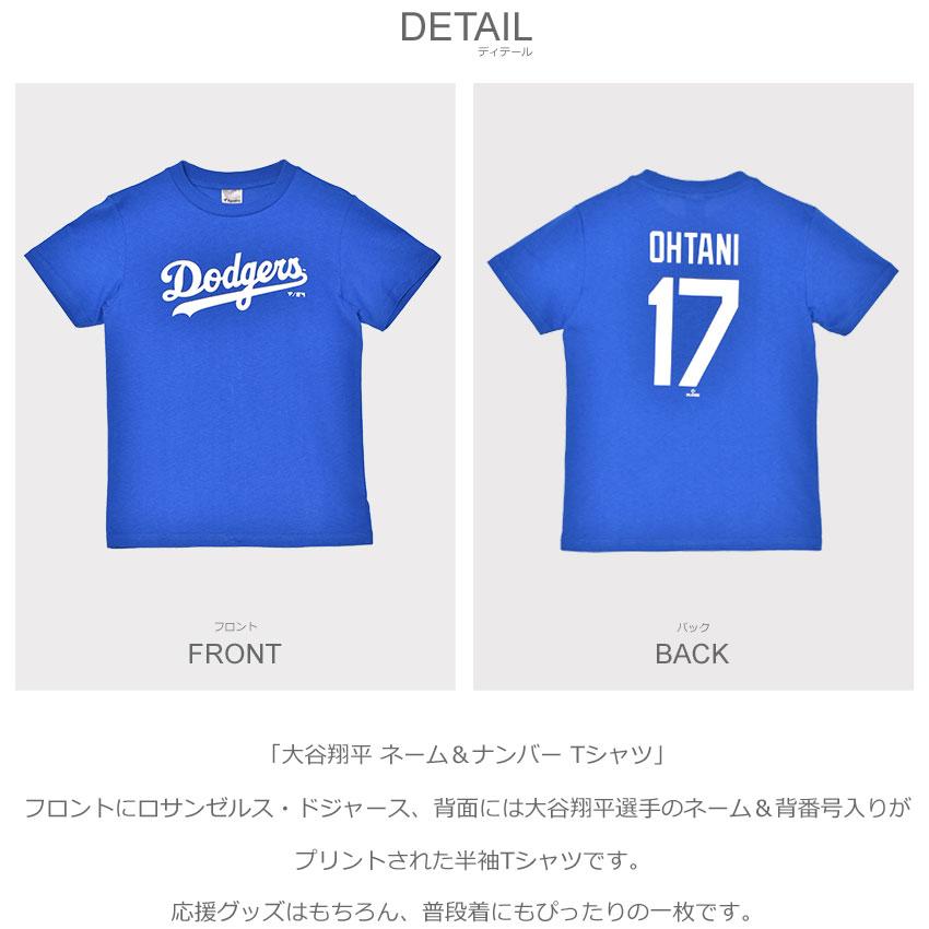 ネコポス配送）Tシャツ キッズ ジュニア 子供 FANATICS OT0124SS0018