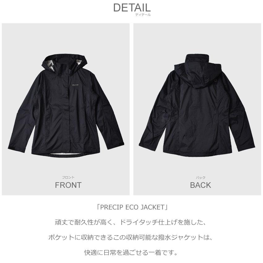 Marmot（マーモット） アウトドアジャケット レディース PRECIP ECO