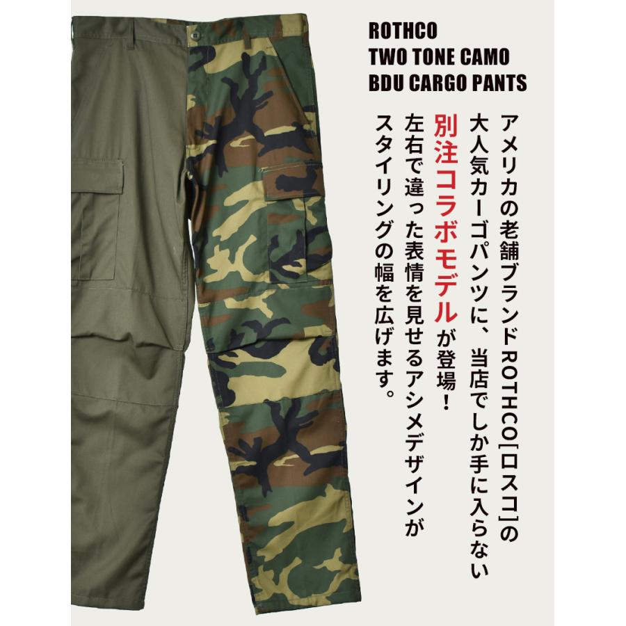 ROTHCO（ロスコ） カーゴパンツ ロング メンズ 別注 ミリタリー 迷彩 おしゃれ 耐久性 TWO TONE CAMO BDU CARGO ...