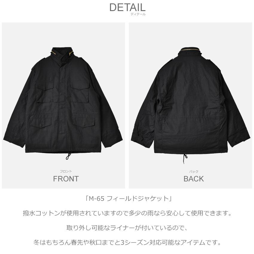 ロスコ フィールドパック ブラック ROTHCO（ロスコ） フィールドジャケット ROTHCO M-65 メンズ ブラック