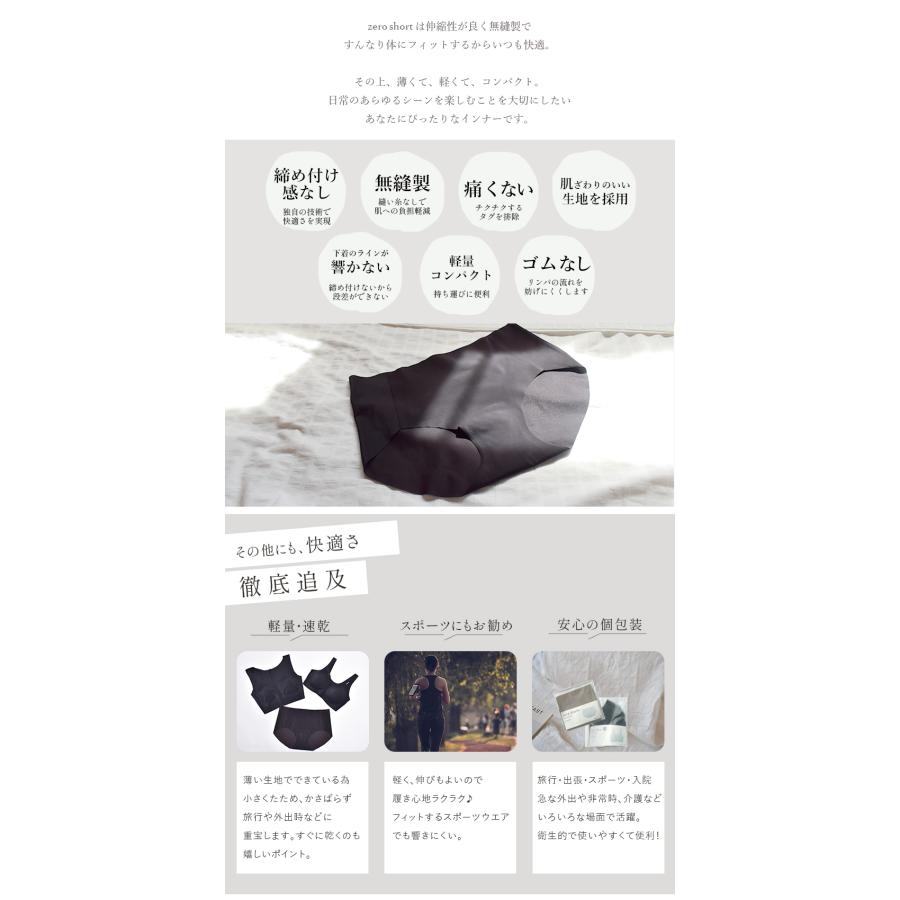 シームレスショーツ レディース 下着 パンツ 無縫製 リラックス
