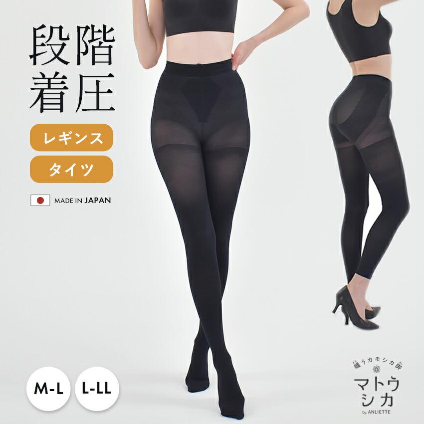 着圧レギンス タイツ レディース 10分丈 80デニール ブラック 黒 日本