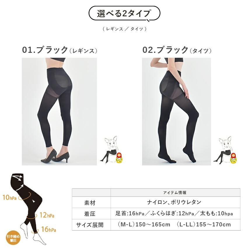 着圧レギンス タイツ レディース 10分丈 80デニール 黒 日本製 段階