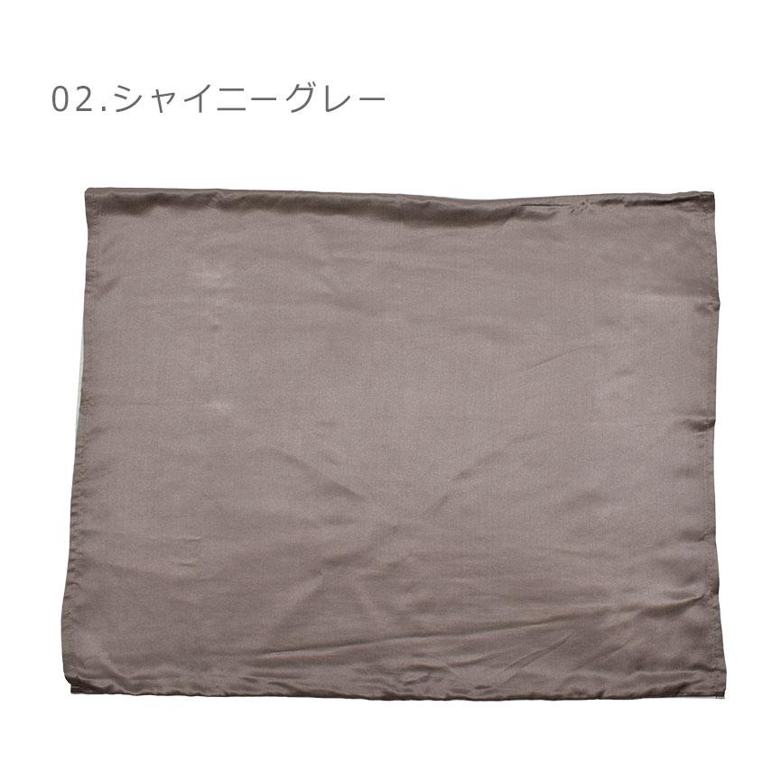 シルク 枕カバー 45×55 ピローカバー まくらカバー ヘアケア サラサラ