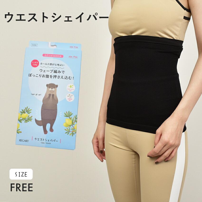 ウエストシェイパー 着圧サポーター レディース 着圧 むくみ 腹巻 お腹