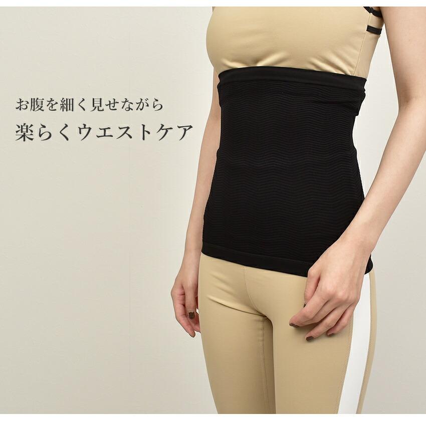 ウエストシェイパー 着圧サポーター レディース 着圧 むくみ 腹巻 お腹