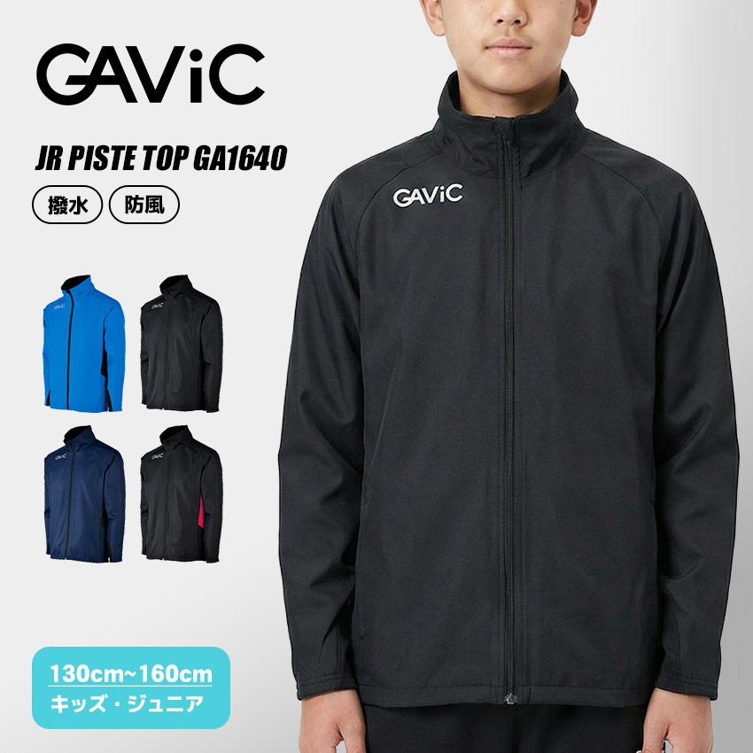 GAViC（ガビック） ジャケット キッズ ジュニア 子供 GAVIC GA1640