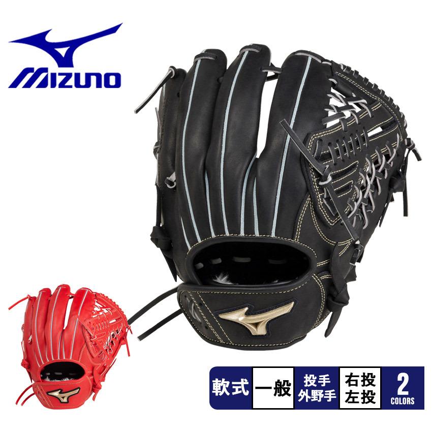 MIZUNO（ミズノ） グローブ メンズ レディース グローバルエリート U
