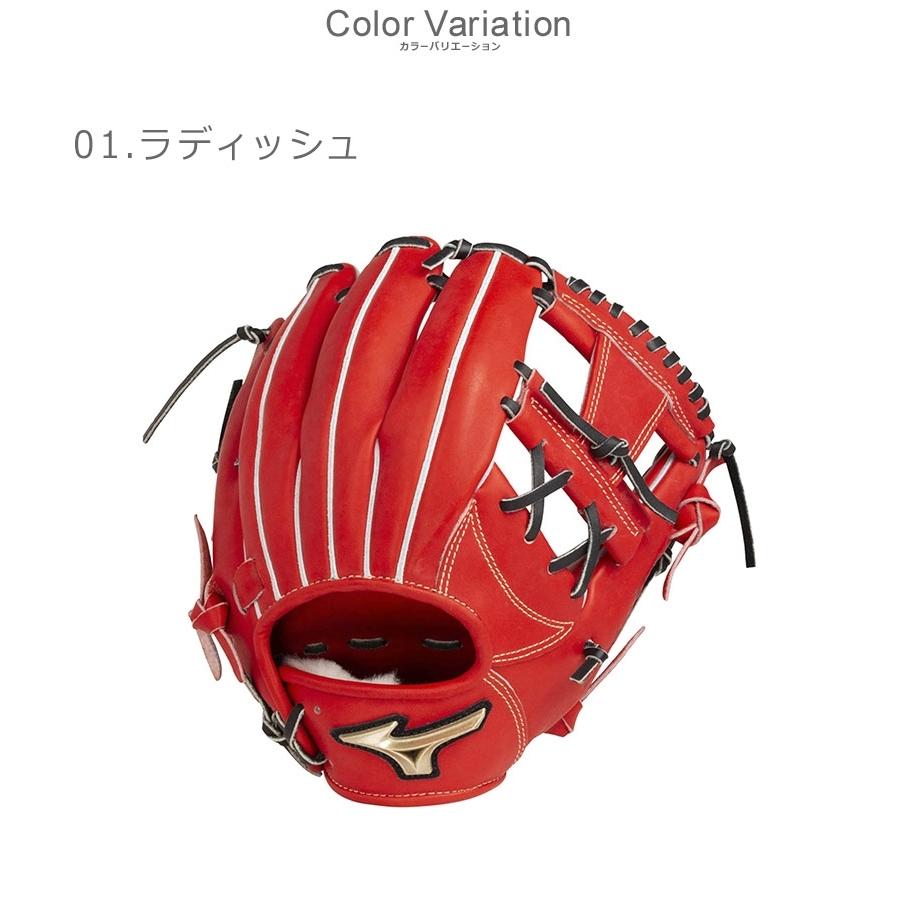 MIZUNO（ミズノ） グローブ 硬式用 グローバルエリート Hセレクション