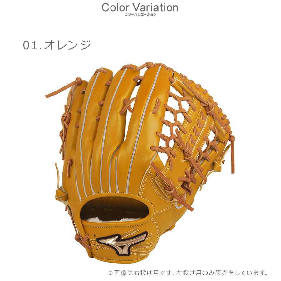 MIZUNO（ミズノ） グローブ 軟式用 グローバルエリート H Selection02