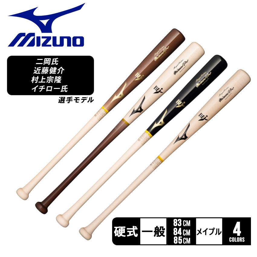 MIZUNO ミズノ バット 大人 一般 1CJWH211 ブラック 黒 ブラウン MIZUNO ミズノ バット 大人 一般 1CJWH211 ブラック 黒 ブラウン