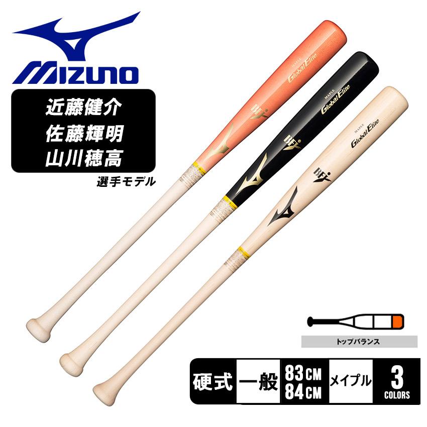 ミズノプロ 硬式野球バット 山川穂高モデル 84cm 楽天市場】硬式木製バット 山川穂高の通販