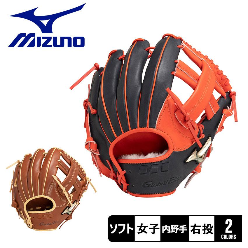 MIZUNO（ミズノ） グローブ 女子 レディース MIZUNO 1AJGS29403