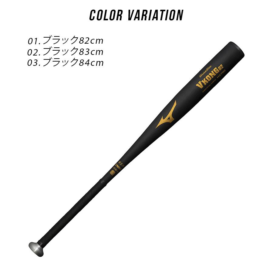 MIZUNO（ミズノ） バット 大人 一般 MIZUNO 1CJMH122 ブラック 黒
