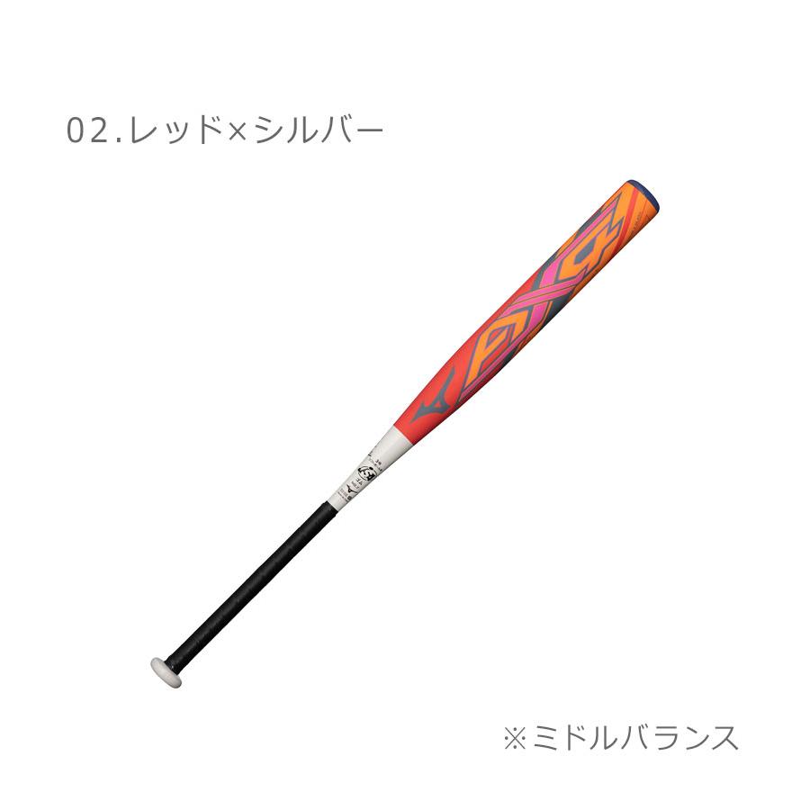 ミズノ バット MIZUNO 1CJFS32383 レッド 赤 シルバー 銀 打撃 攻撃｜z-mall｜07