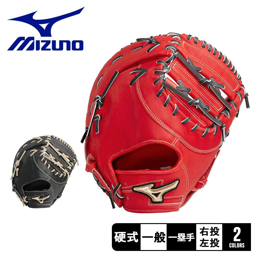 MIZUNO（ミズノ） グローブ・ミット メンズ レディース 硬式用