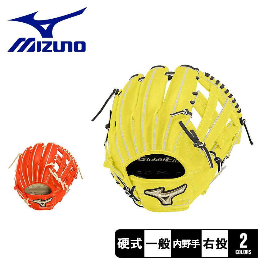 MIZUNO（ミズノ） グローブ・ミット メンズ レディース 硬式用