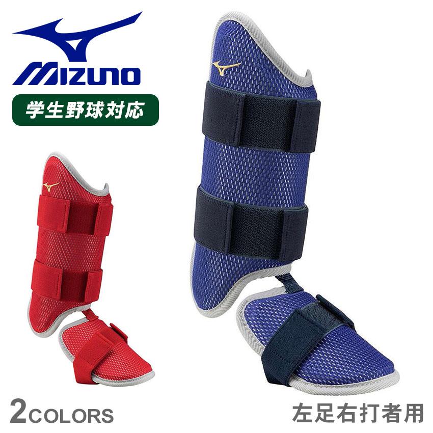 MIZUNO（ミズノ） フットガード メンズ MIZUNO 1DJLG510 レッド 赤