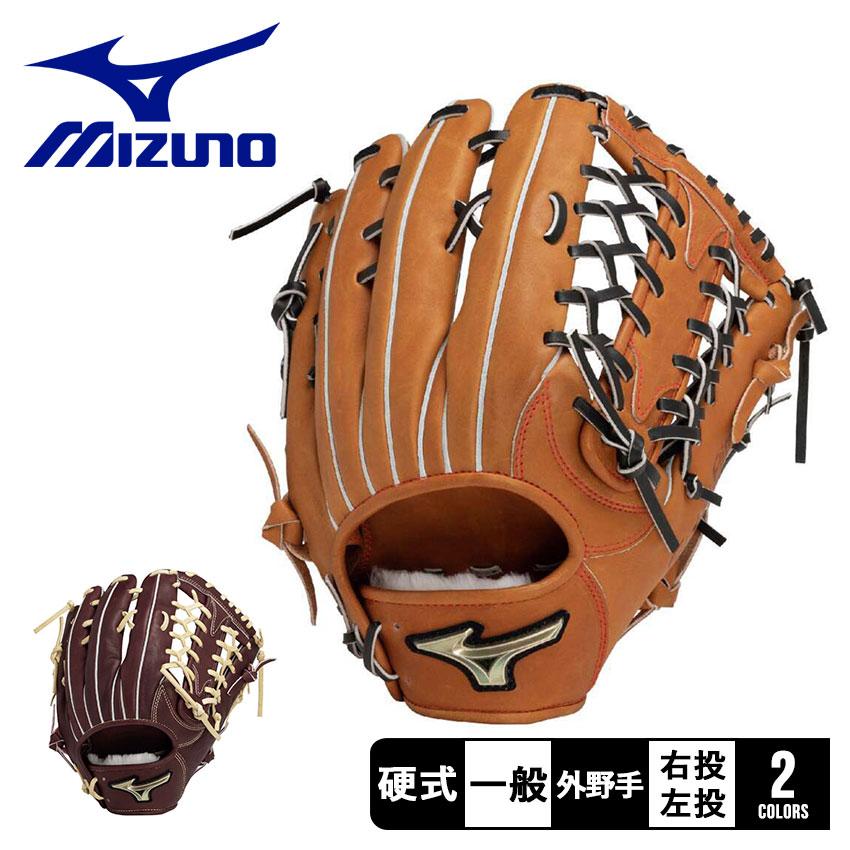 MIZUNO（ミズノ） グローブ 大人 一般 MIZUNO 1AJGH32507 ブラウン 茶
