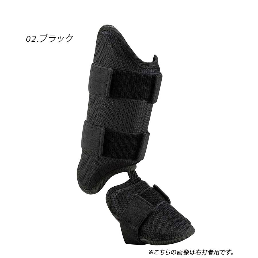 MIZUNO（ミズノ） フットガード MIZUNO 1DJLG501 ホワイト 白 ブラック