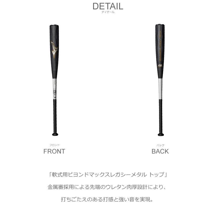 MIZUNO（ミズノ） バット メンズ レディース MIZUNO 1CJBR20083